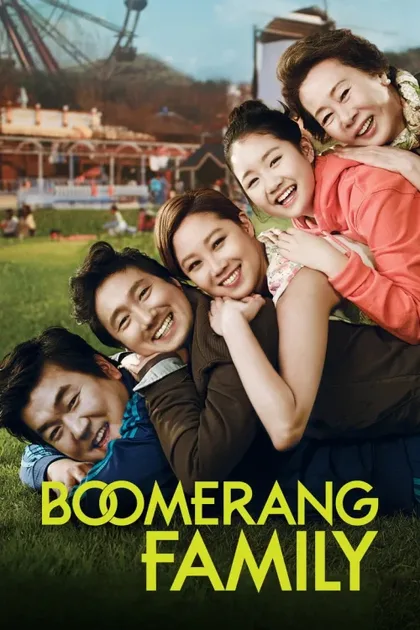 Фильм Семейка бумеранг (2013)