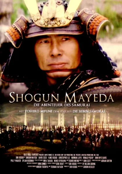Фильм Сёгун Маэда (1991)