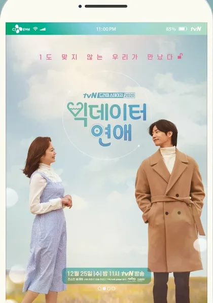Фильм Массив любви (2019)