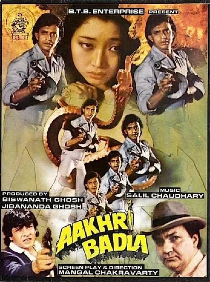 Фильм В погоне за сокровищами (1989)
