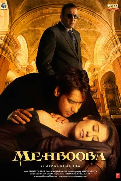 Фильм Любимая (2008)