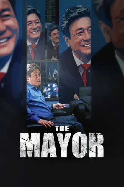 Фильм Мэр (2017)