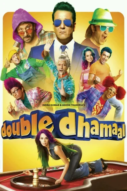Фильм Двойная забава (2011)