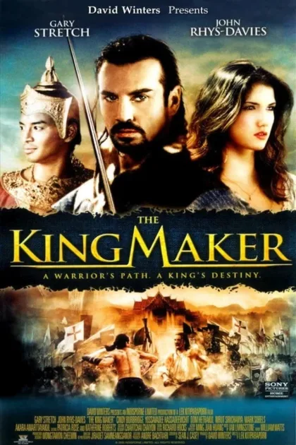 Фильм Слуга короля (2005)