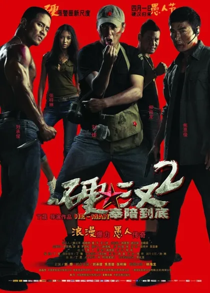 Фильм Проигравший рыцарь 2 (2011)