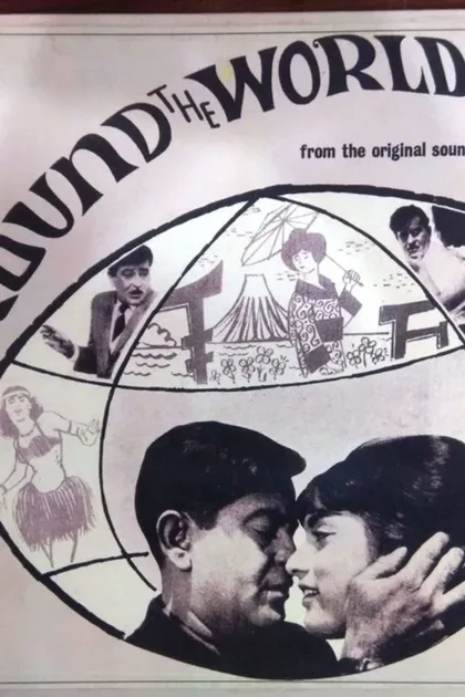 Фильм Вокруг света (1967)