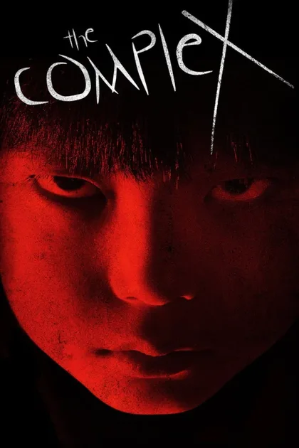 Фильм Комплекс (2013)