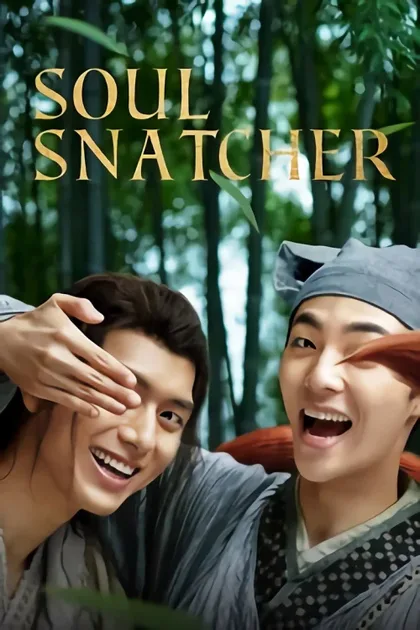 Фильм Похититель душ (2020)