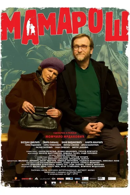 Фильм Мамарош (2013)