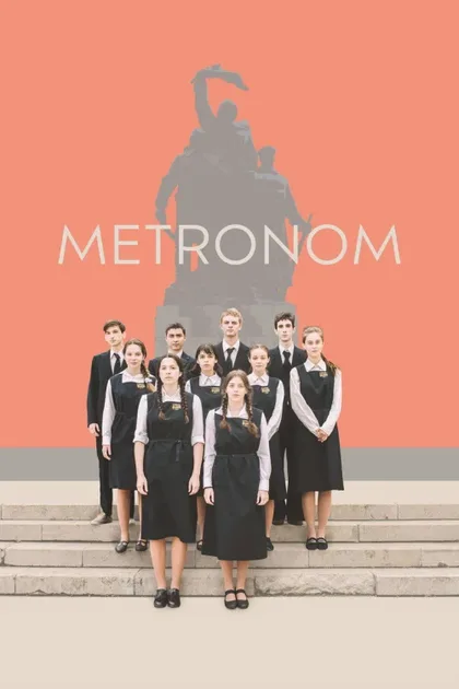 Фильм Метроном (2022)