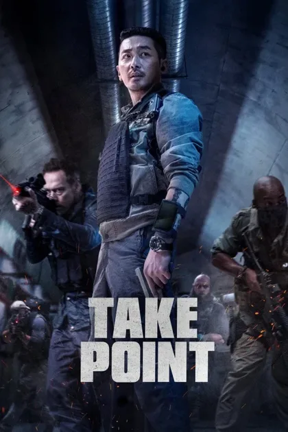 Фильм Частная военная компания (2018)