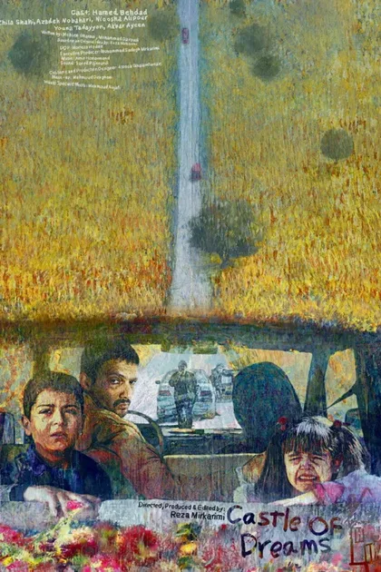 Фильм Замок мечты (2019)