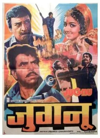 Фильм Светлячок (1973)