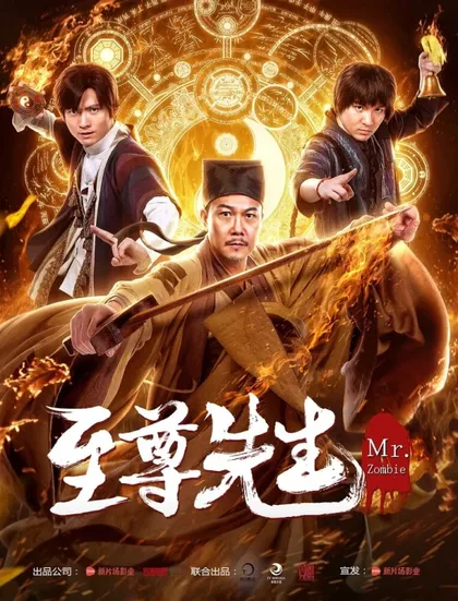 Фильм Демон с того света (2019)