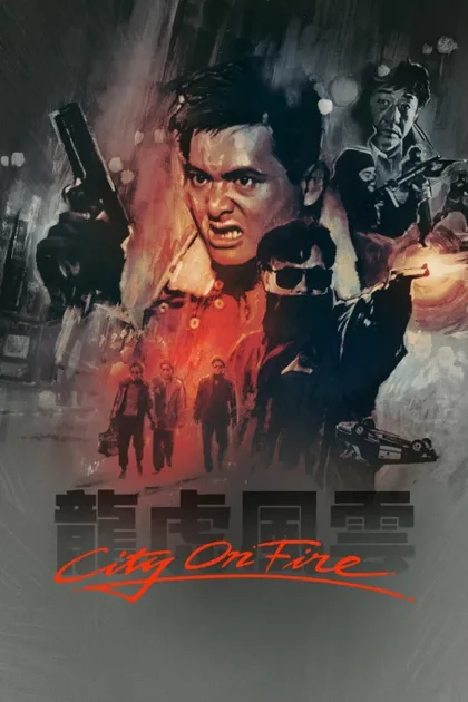 Фильм Город в огне (1987)