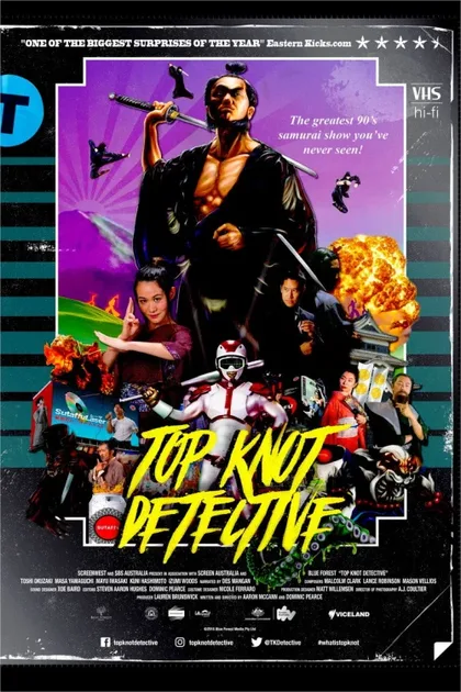 Фильм Детектив с пучком на голове (2016)