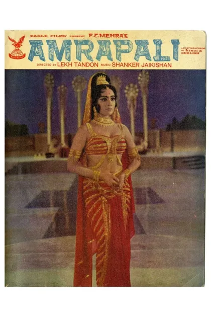 Фильм Амрапали (1966)