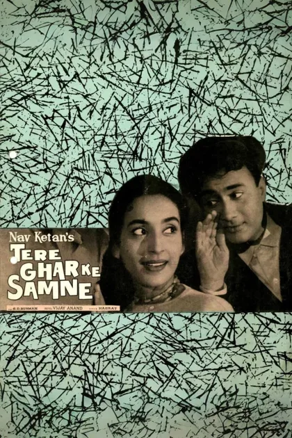 Фильм Ромео и Джульетта. Новая история (1963)