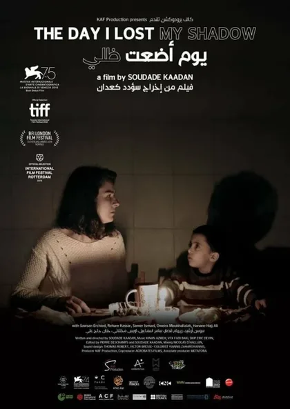 Фильм День, когда я потерял свою тень (2018)