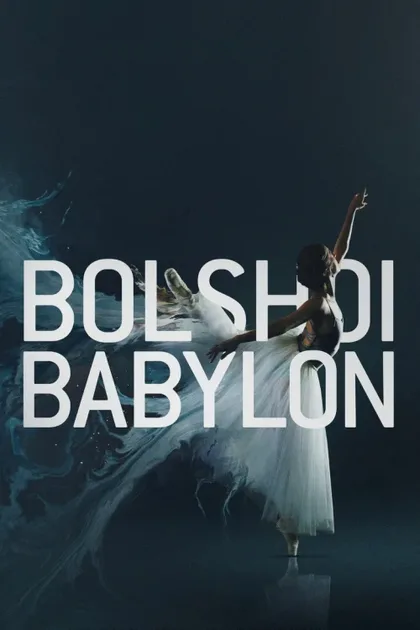 Фильм Большой Вавилон (2015)