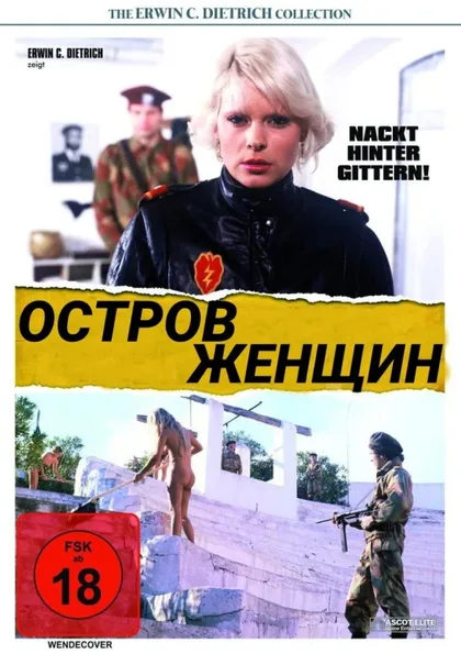 Фильм Остров женщин (1980)