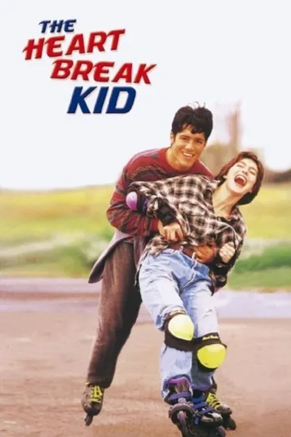 Фильм Разбивающий сердца (1993)