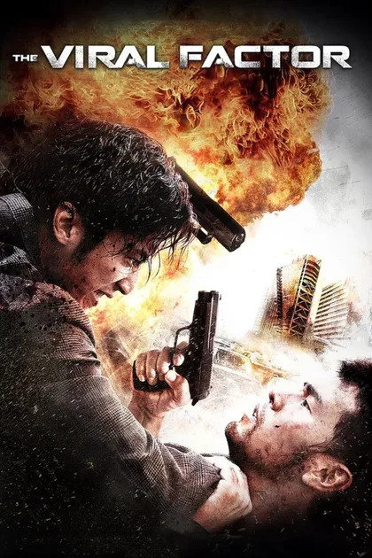 Фильм Вирусный фактор (2012)