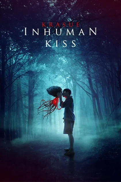 Фильм Красу: Нечеловеческий поцелуй (2019)