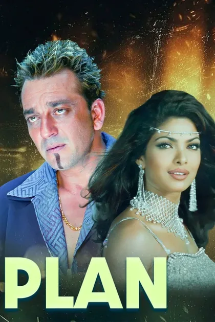 Фильм В поисках удачи (2004)