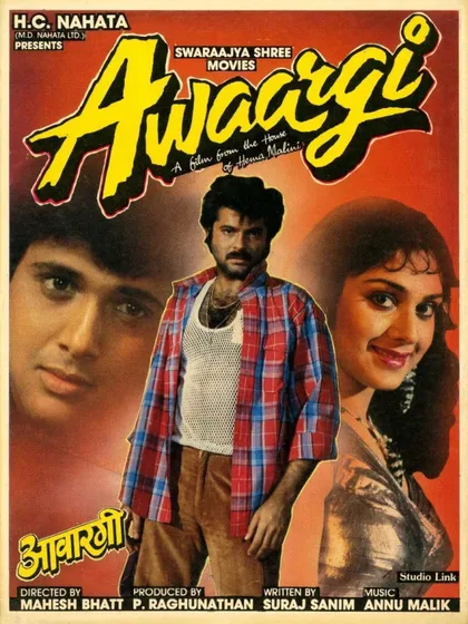 Фильм Скитания (1990)