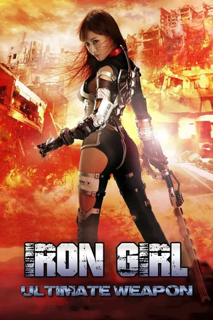 Фильм Железная девушка: Убийственное оружие (2015)