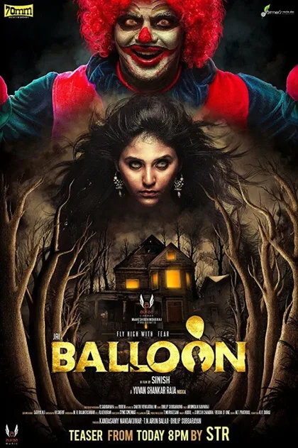 Фильм Шарик (2017)