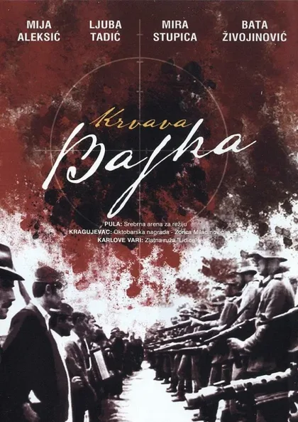 Фильм Кровавая легенда (1969)
