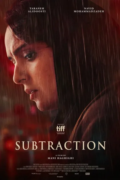 Фильм Вычитание (2022)
