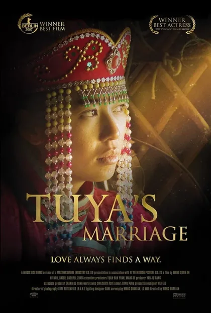 Фильм Свадьба Туи (2006)