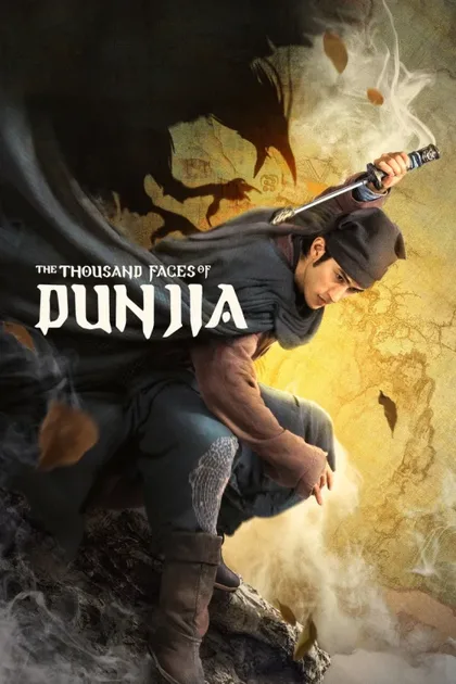 Фильм Тысяча лиц Дуньцзя (2017)