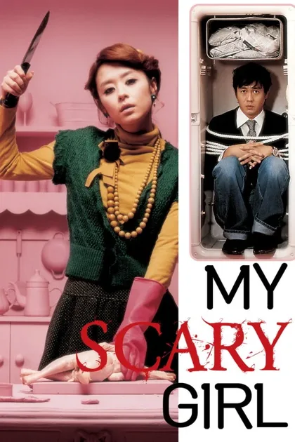 Фильм Жуткая девушка (2006)