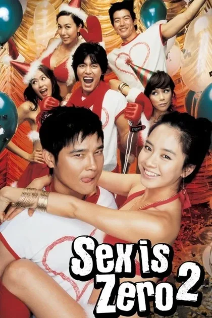 Фильм Секса круглый ноль 2 (2007)