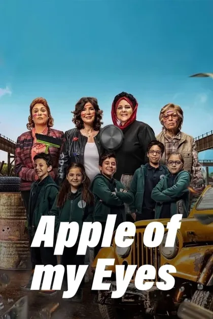 Фильм Свет моих очей (2021)