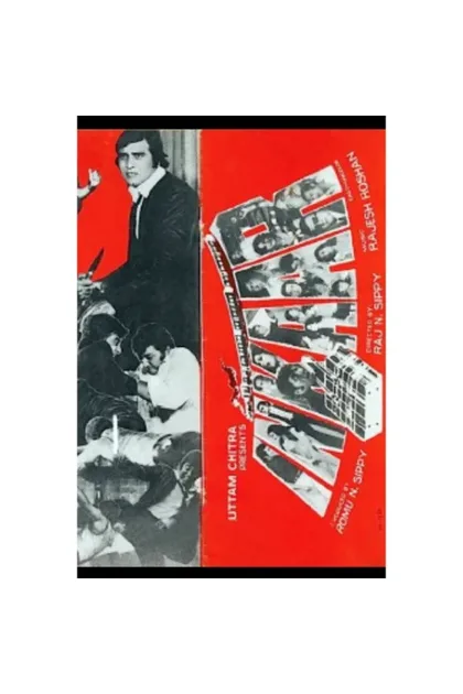Фильм Похищение ребенка (1977)