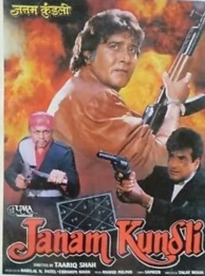 Фильм От судьбы не уйдешь (1995)