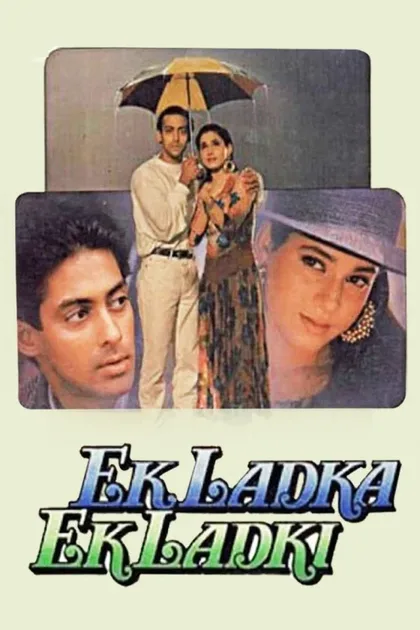 Фильм Любовь без памяти (1992)
