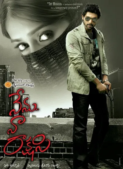 Фильм Я твоя ведьма (2011)