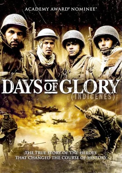 Фильм Патриоты (2006)