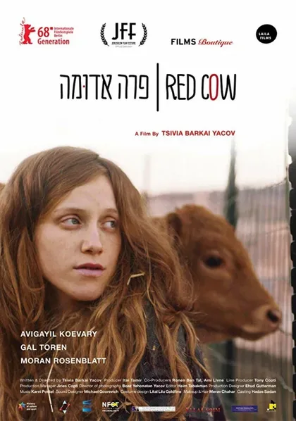 Фильм Красная корова (2018)