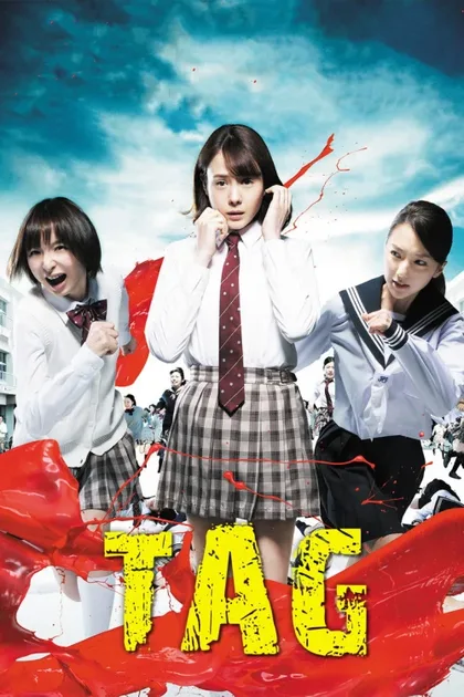 Фильм Догонялки со смертью (2015)