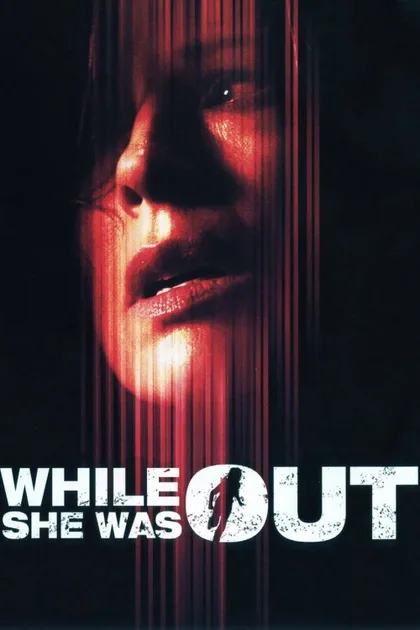 Фильм Пока ее не было (2007)