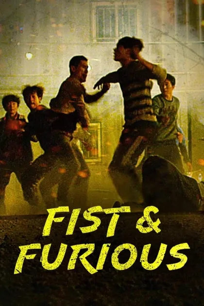 Фильм Буйный (2019)