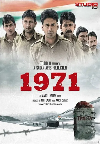 Фильм 1971 (2007)