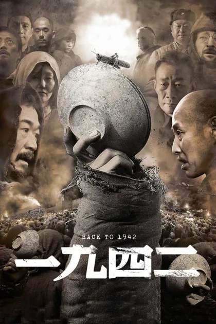 Фильм Вспоминая 1942 (2012)